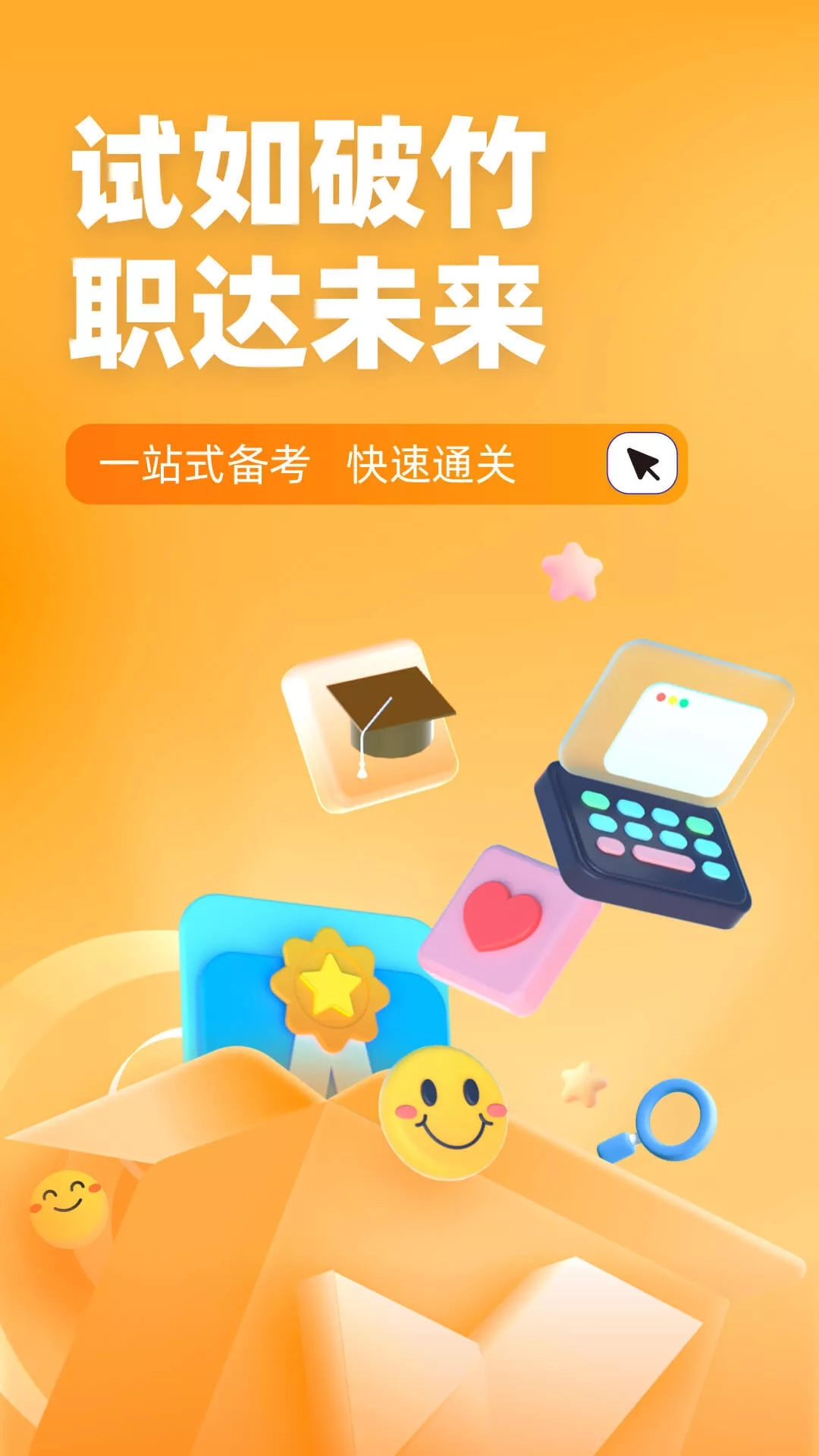 〖7时科普〗考试酷app2025.10.16.00.44.06全新上线