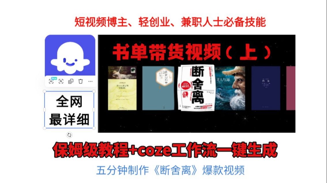 书单视频助手|中国有限公司