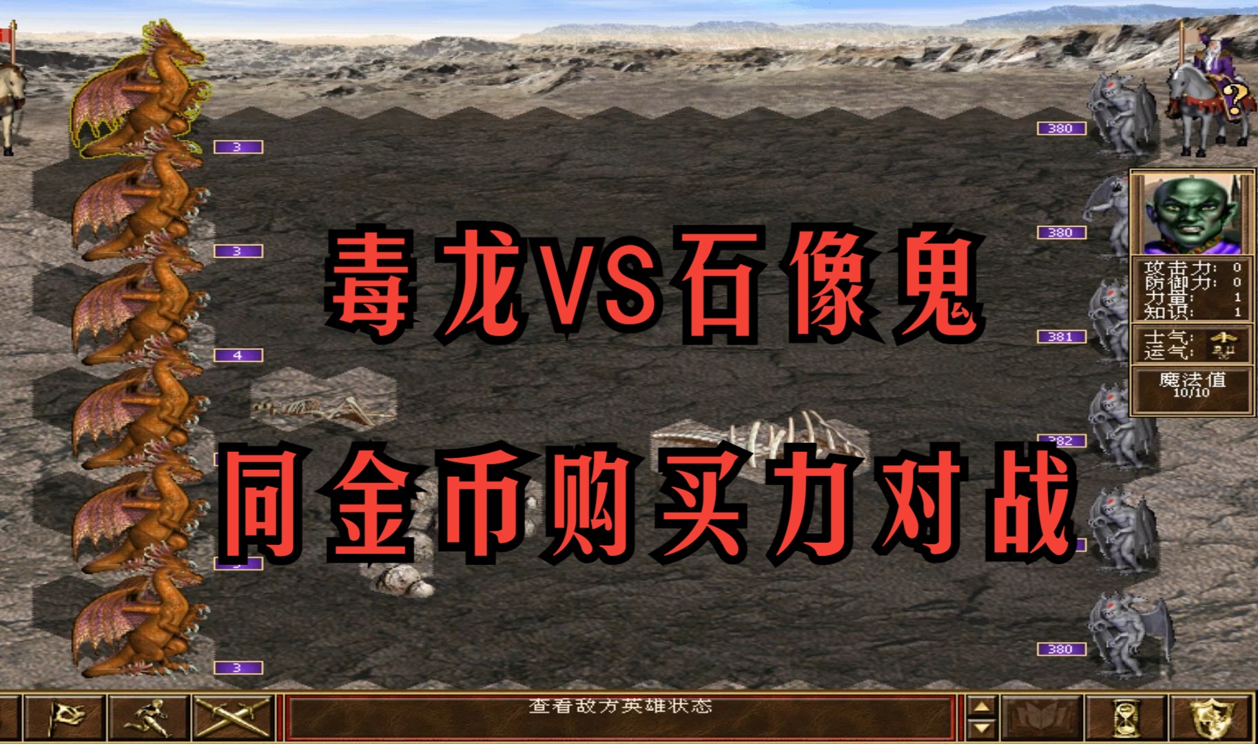 英雄无敌3死亡阴影战役攻略下载安装最新版-英雄无敌3死亡阴影战役攻略官方中文版下载