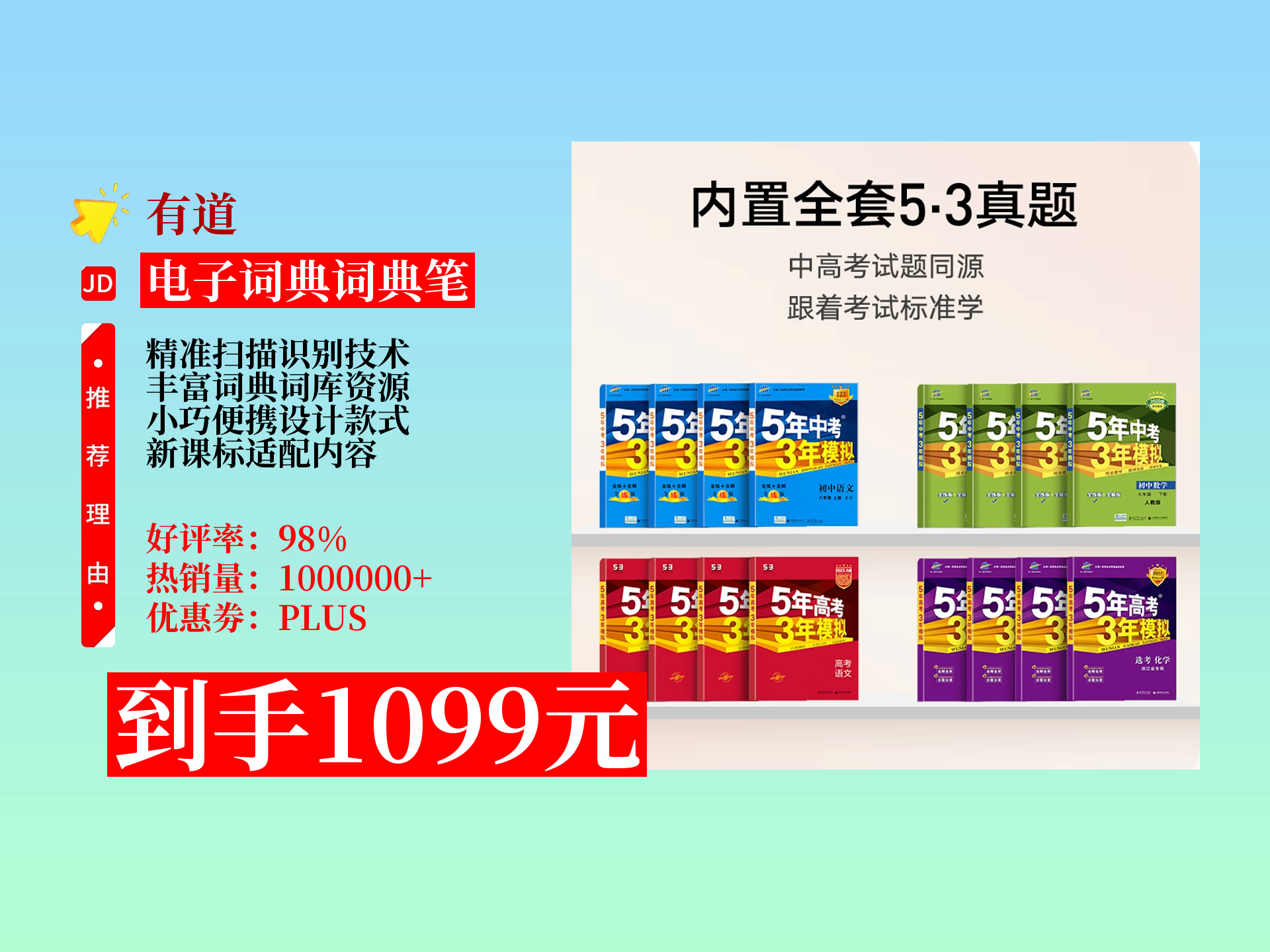 每日新知!有道词典取词插件(2025)(2025+排名一览)