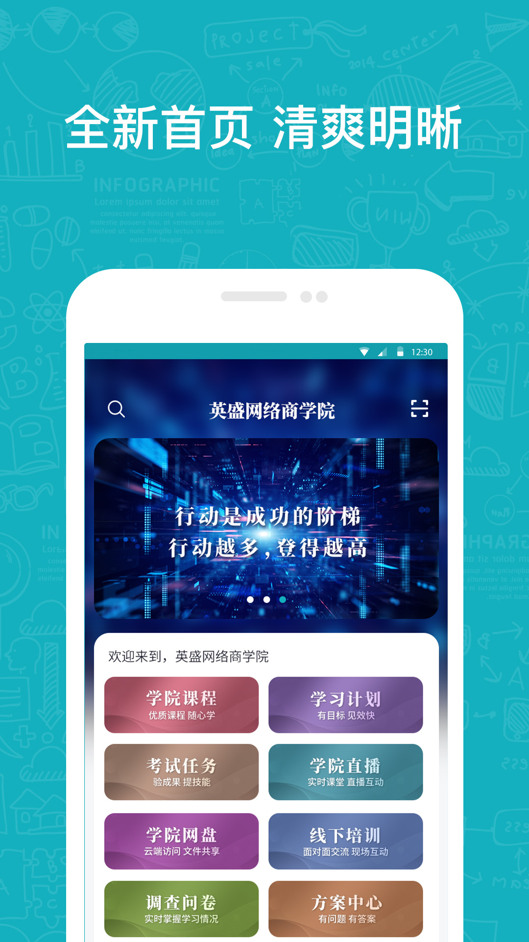华海教育app官方下载安装最新版-华海教育app官方中文版下载