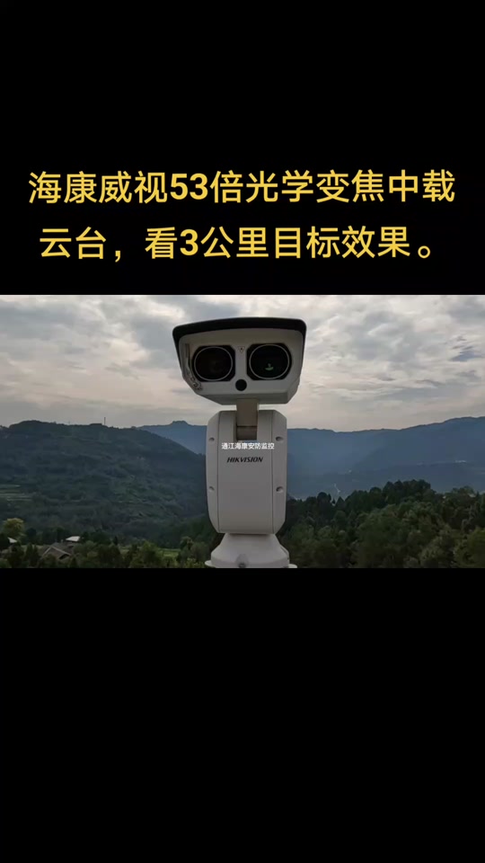 海康云商app(中国)科技有限公司