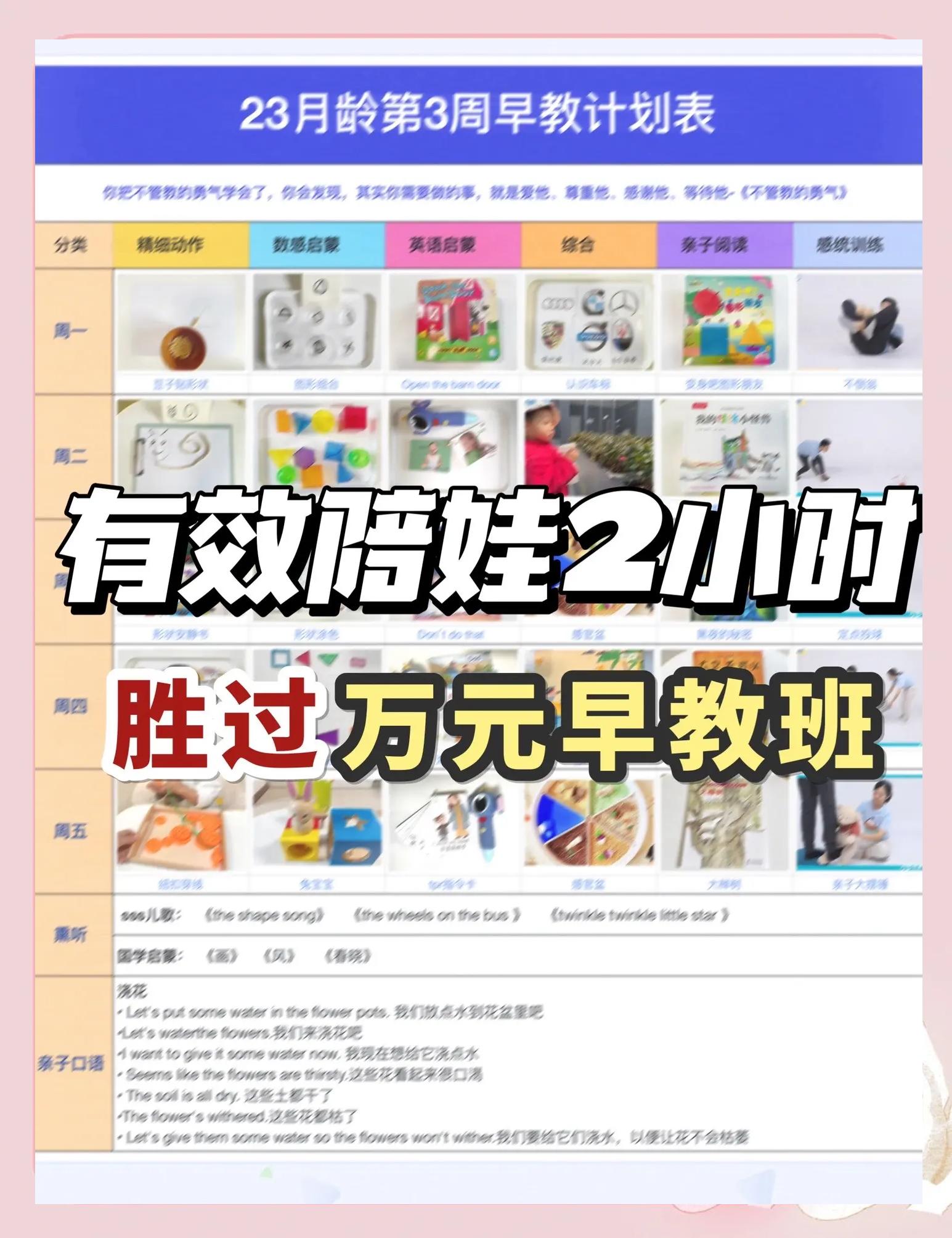 【最新科普】宝宝计划_(2025已更新)