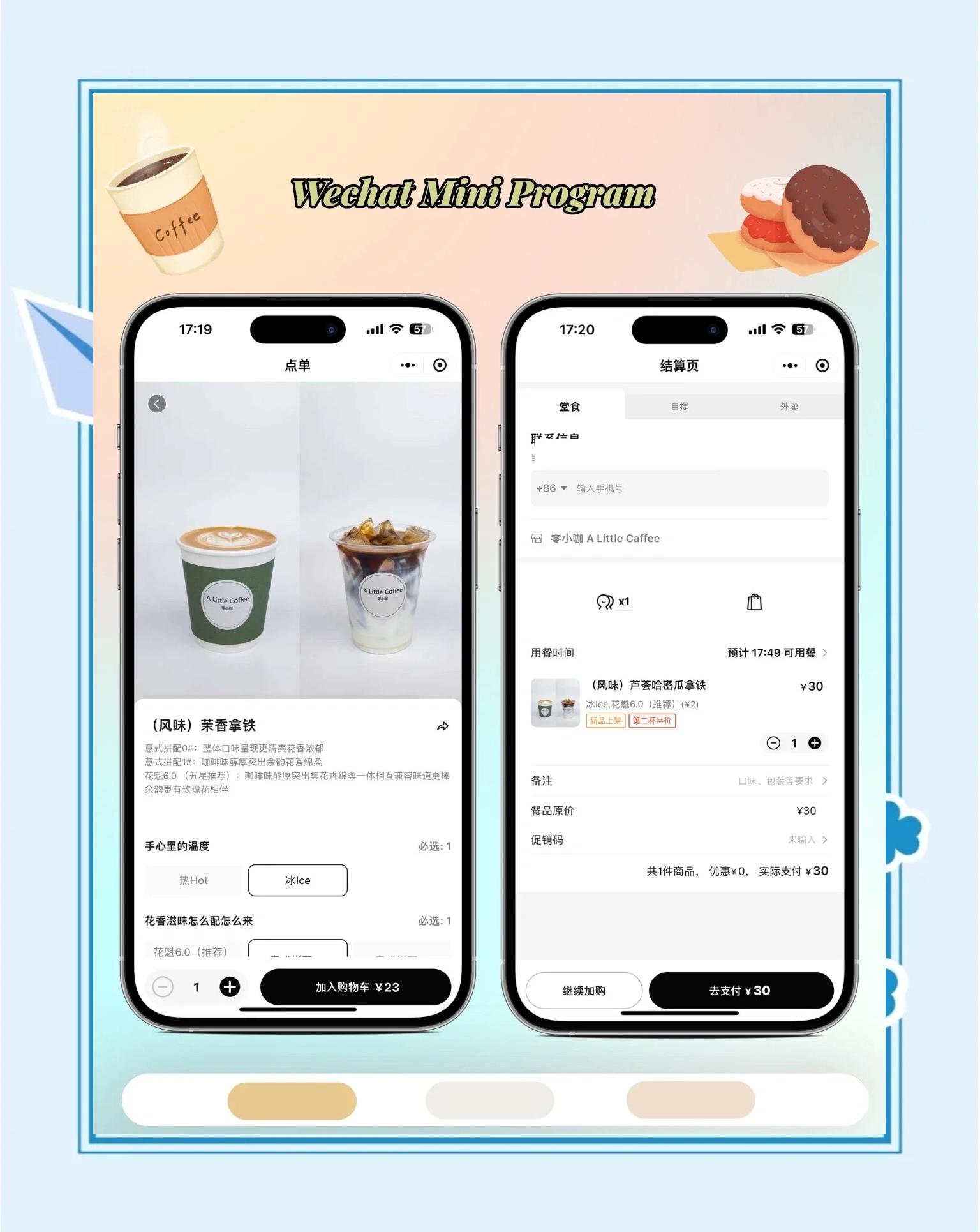 普及一下!萌店APP设置店铺的图文操作-今日排名一览