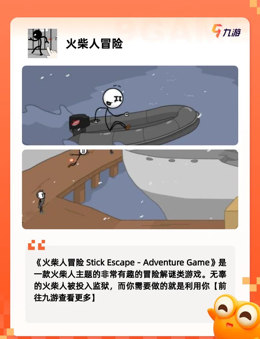 🦋乱斗火柴人正版手游app官方下载-乱斗火柴人正版手游2025最新版V.597.16