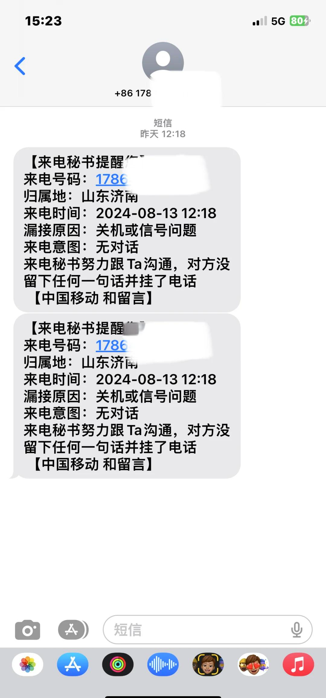 2025年10月16日 第199页