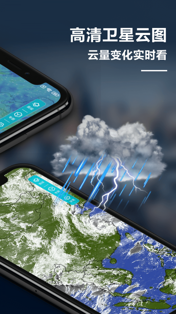 云图手机电视手游下载最新版-云图手机电视正版手游2.1.3安卓版