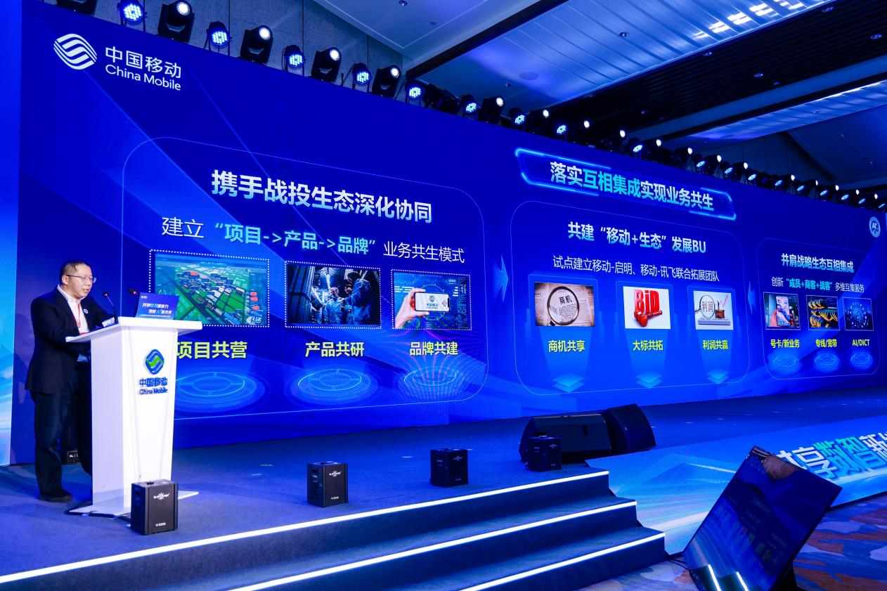 (三分钟详查)山东移动-今日发布