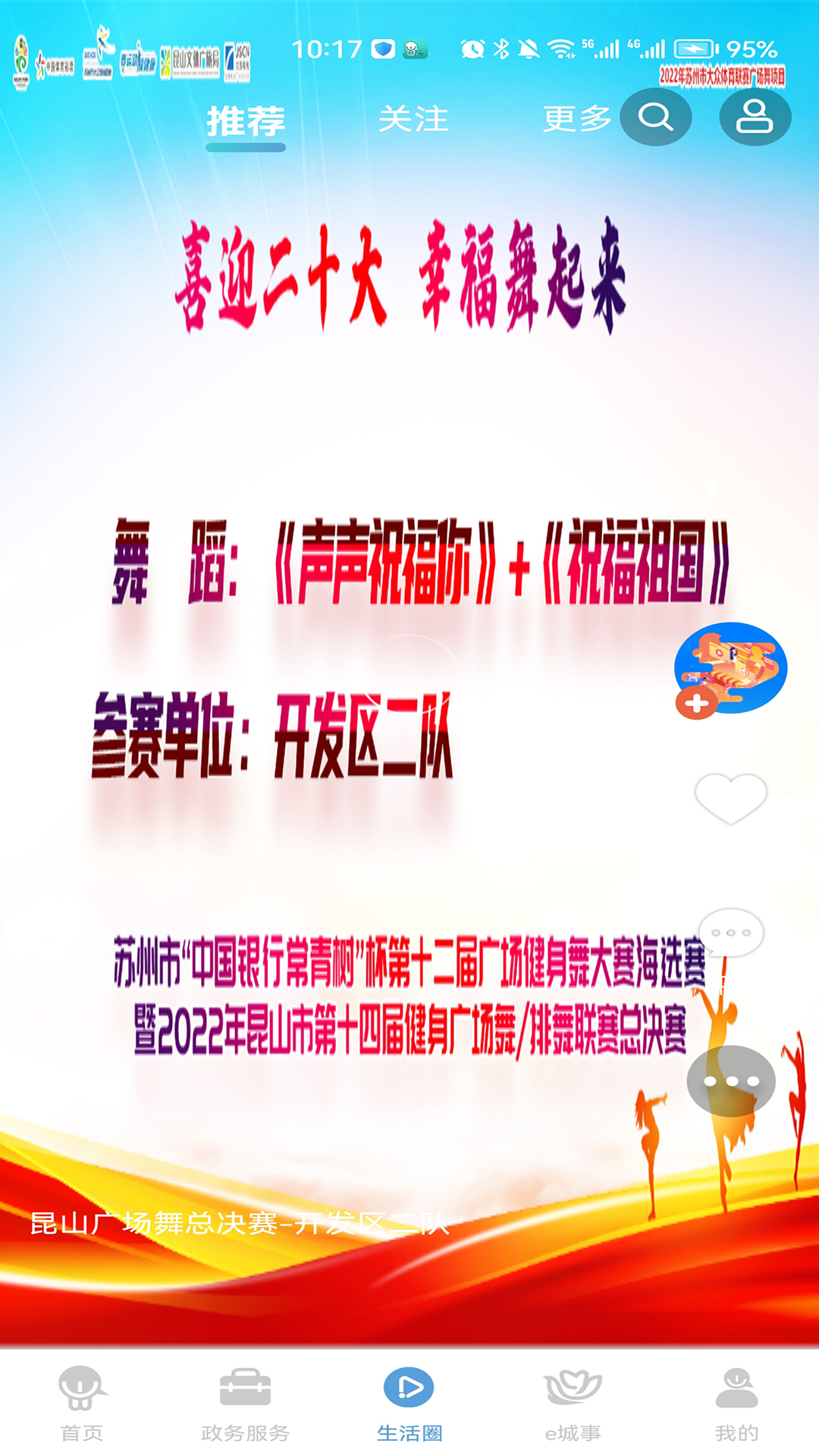 昆山论坛app官方下载安装-昆山论坛app2025最新版本下载V.256.28