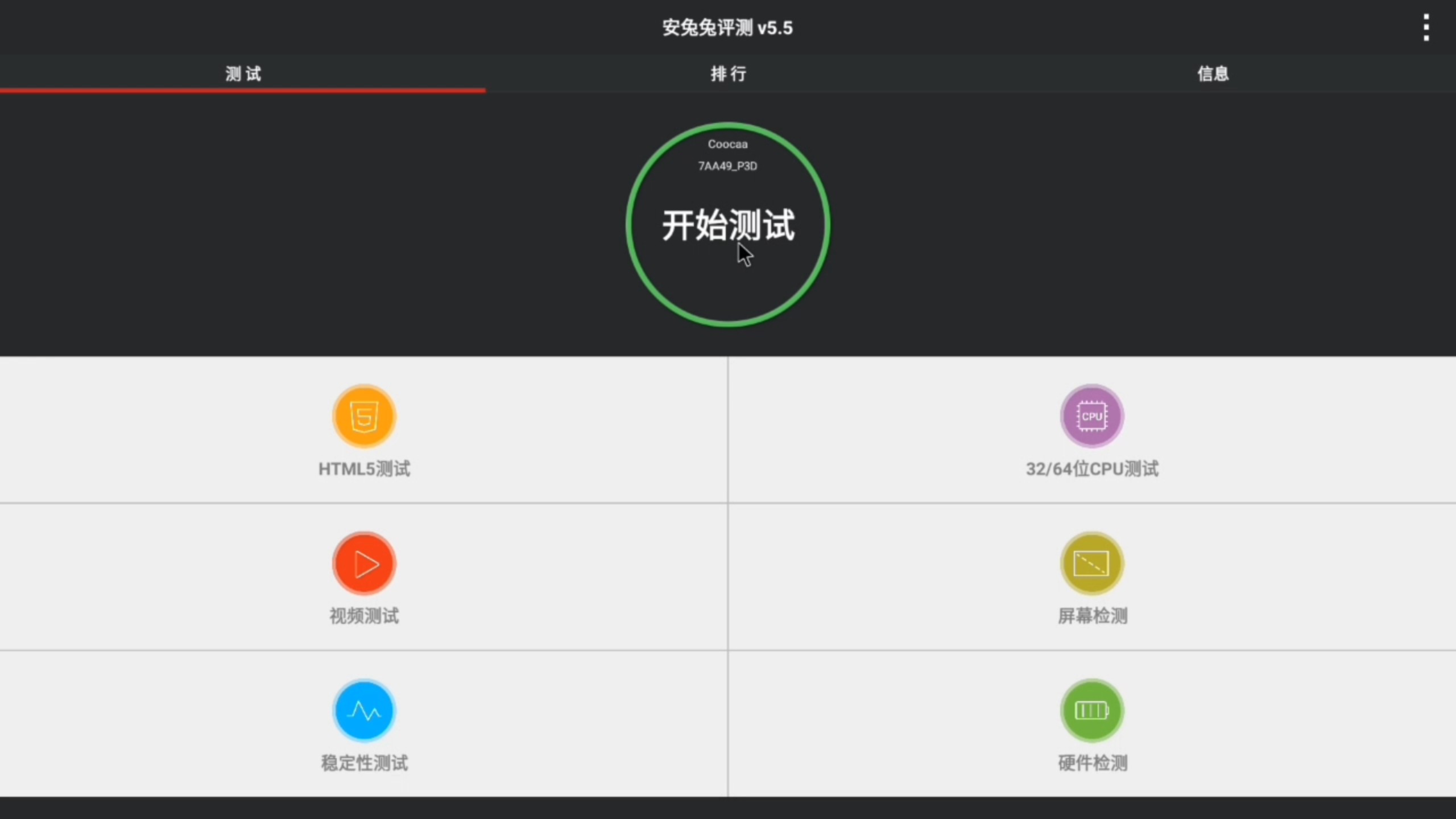 【马上明白】安兔兔评测app(2025)-新闻详情