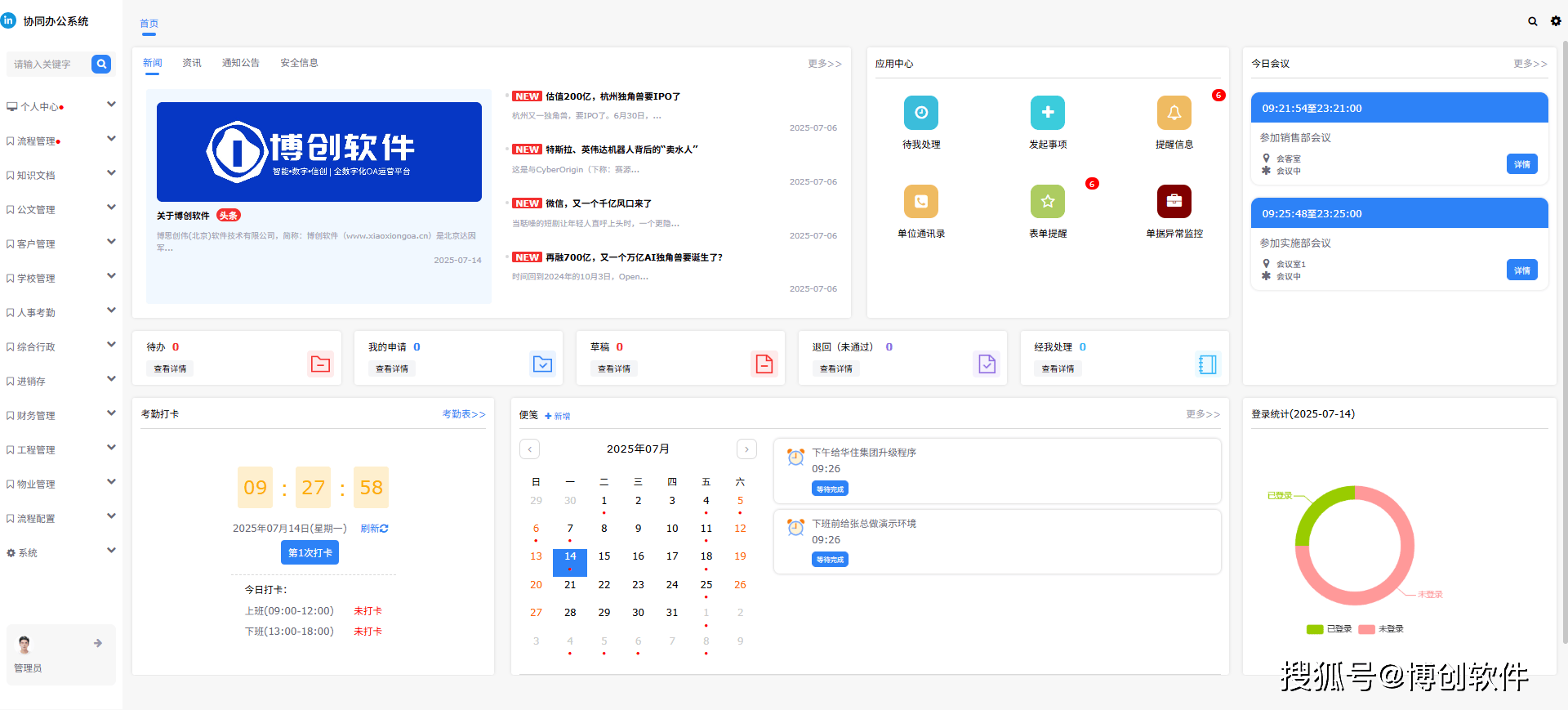 2025年10月16日 第182页
