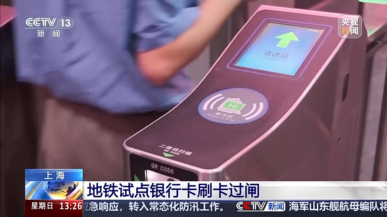 🦋上海地铁出行app下载-上海地铁出行app下载V.808.83