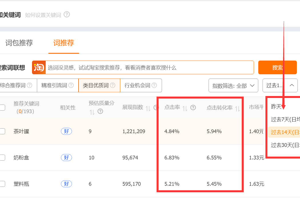 直通车点击软件|中国有限责任公司