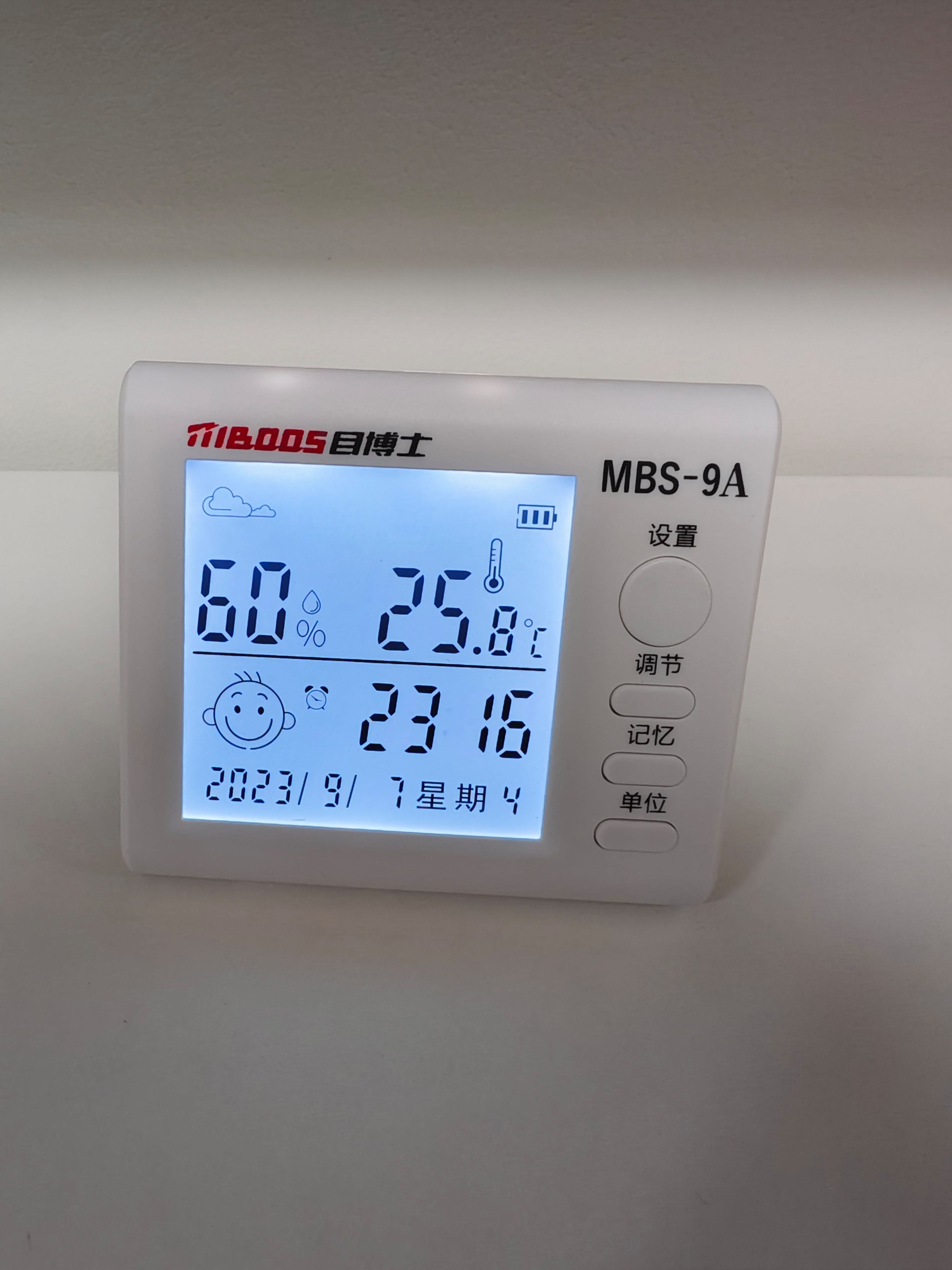 🦋室温温度计下载-室温温度计官方中文版下载