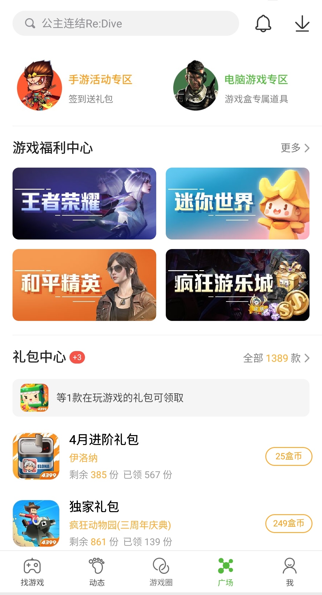 文章中心 第82页