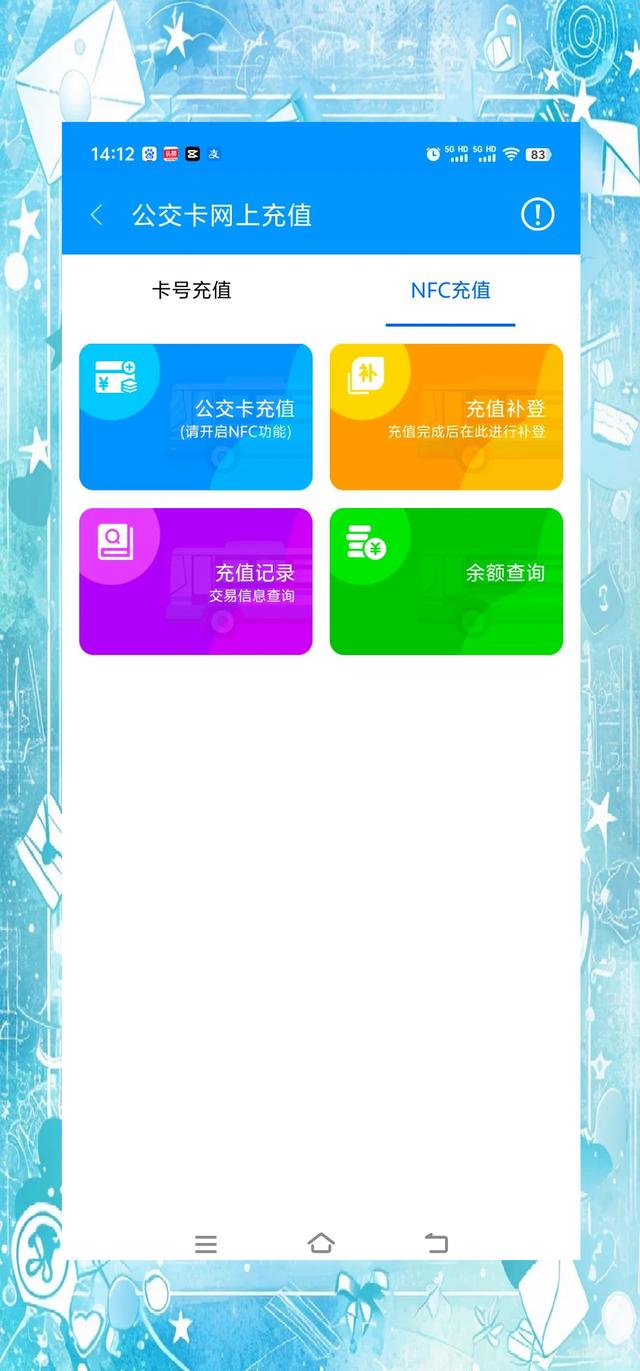 369出行app下载-369出行00.00.0001安卓版