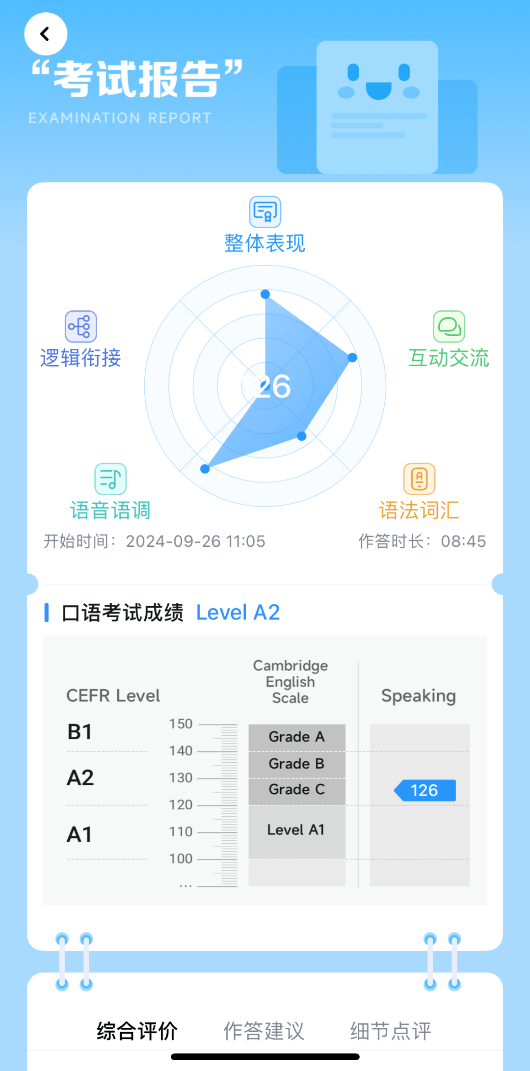 💰e学中文官方下载安装最新版-e学中文2025最新版N.612.19
