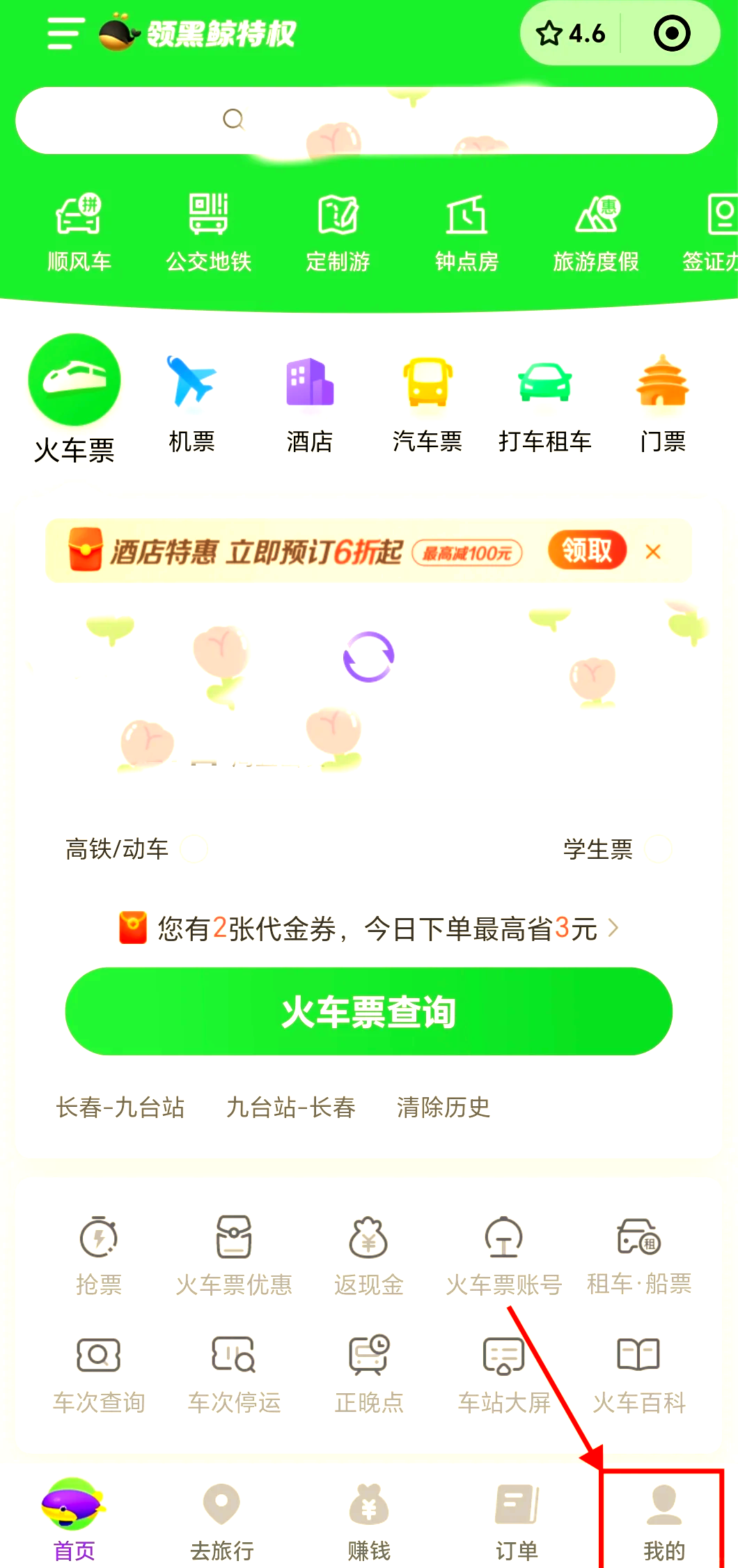 (4分钟速览)同程旅行-2025.10.16.03.04.03全新上线