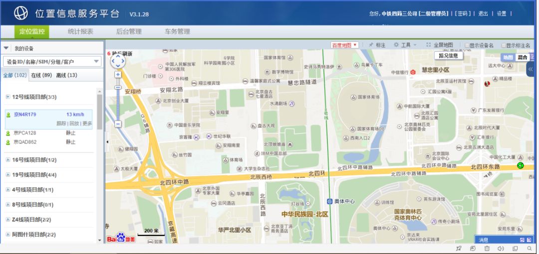 ⚽惠龙易通卫星定位监控平台app下载-惠龙易通卫星定位监控平台2025最新版N.870.48