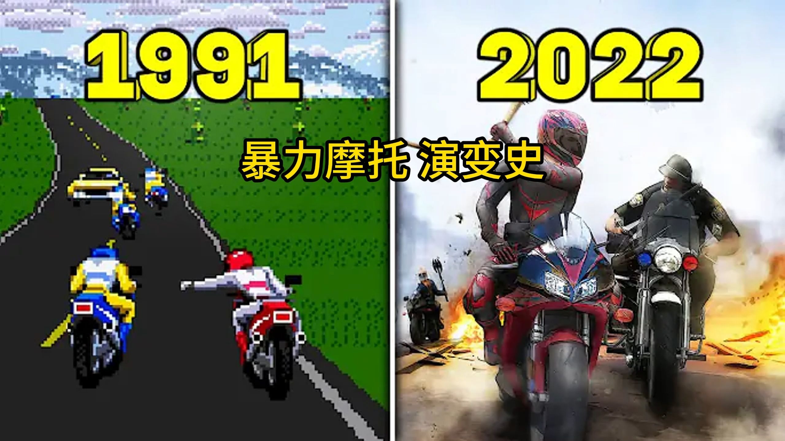(7分钟速学)暴力摩托2021-今日汇总