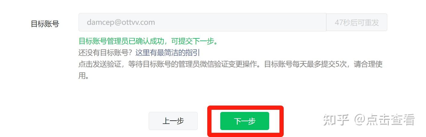 (三分钟教点)微信公众平台注册开通助手-今日发布