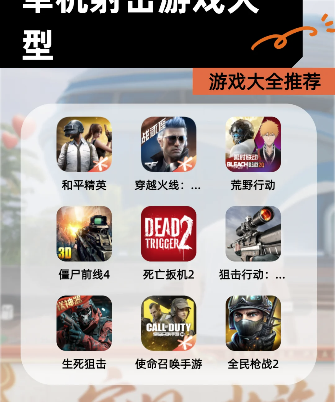 盘点快|射击训练模拟器游戏-2025.10.16.04.06.03最新