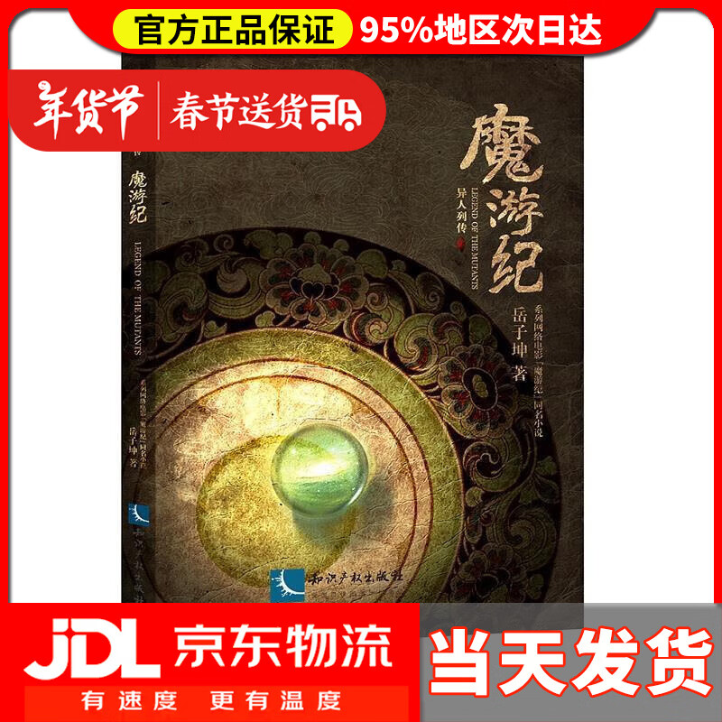 (2025系统更新)魔游游-全面剖析