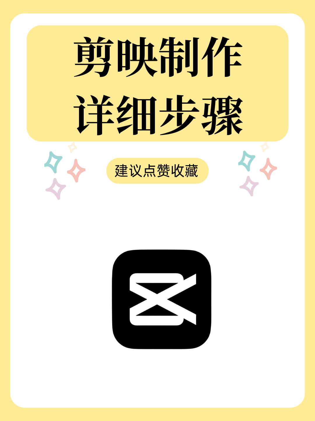 🀄用剪映怎么做片尾app下载-用剪映怎么做片尾2025最新版本下载V.969.59