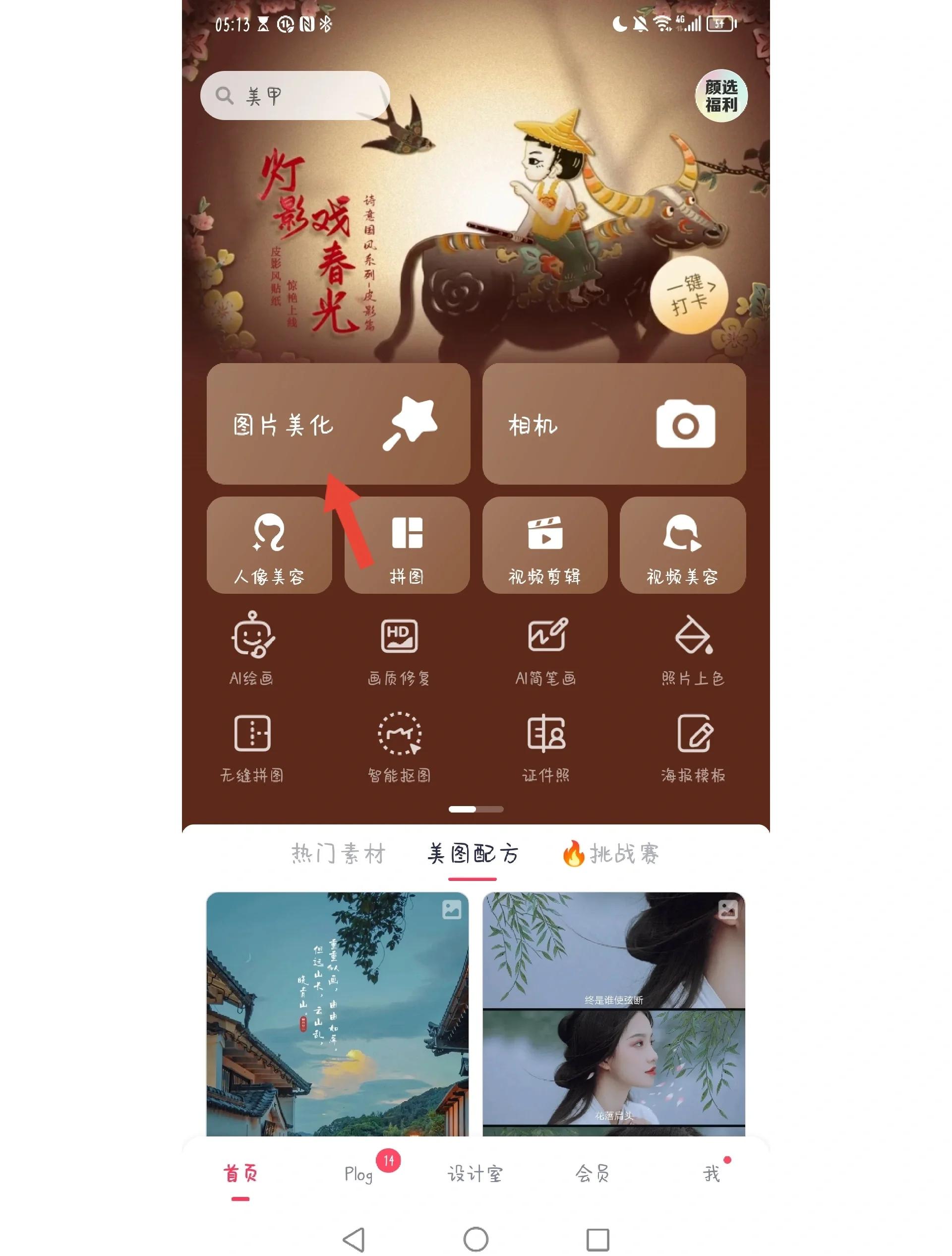 任务栏美化助手官方版下载-任务栏美化助手2025最新版N.929.16