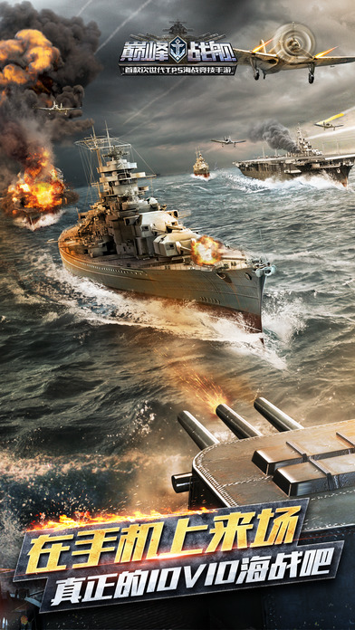 (热门推荐)巅峰战舰-参考消息2025.10.16.05.06.02