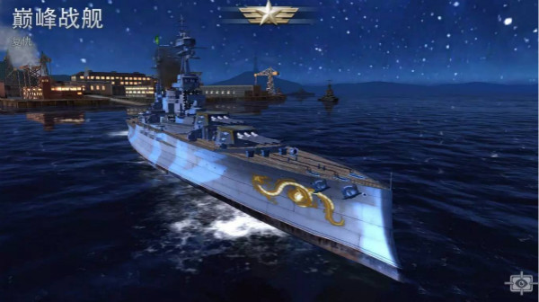 (热门推荐)巅峰战舰-参考消息2025.10.16.05.06.02