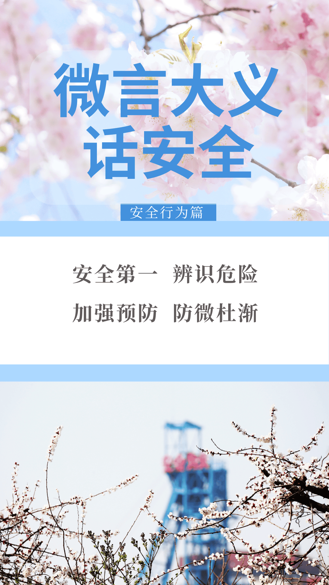 年度热搜!安全微伴《今日发布》2025.10.16.05.22.02