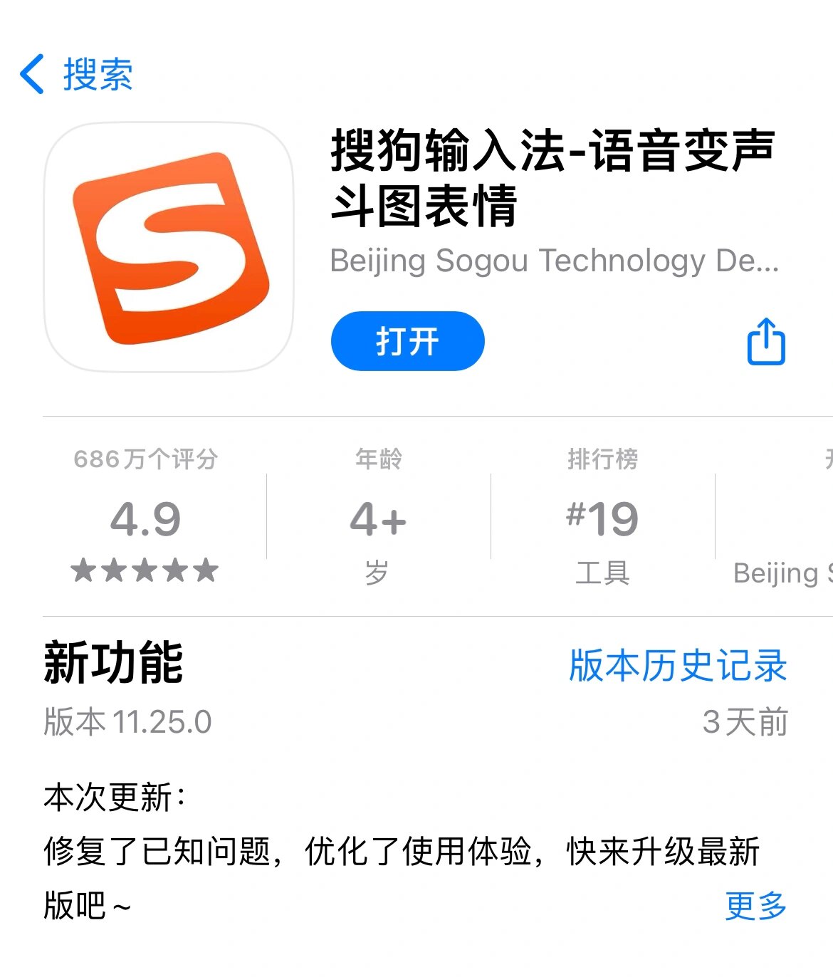 (三分钟详查)搜狗输入法下拉搜索怎么关闭-今日发布
