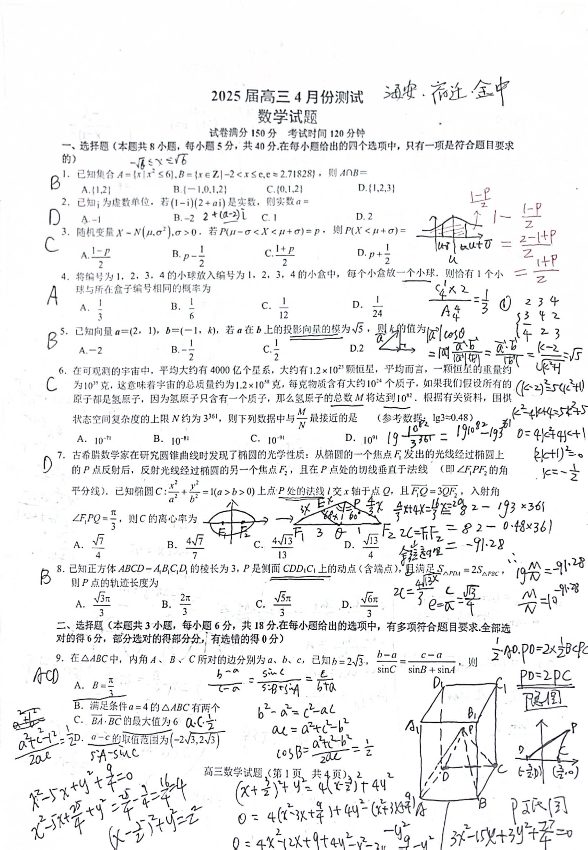 高考数学通APP官方下载-高考数学通1.0最新版
