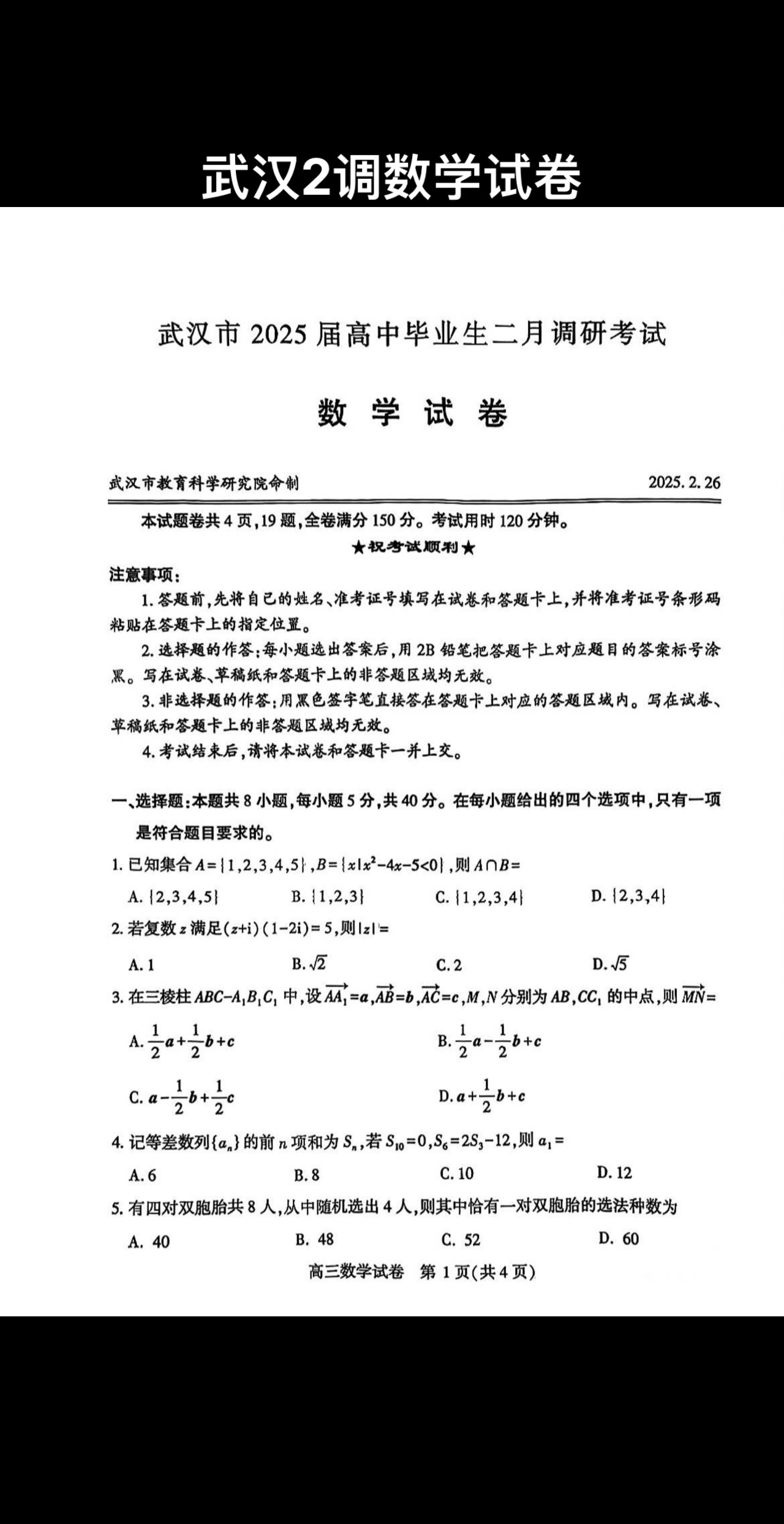 高考数学通APP官方下载-高考数学通1.0最新版