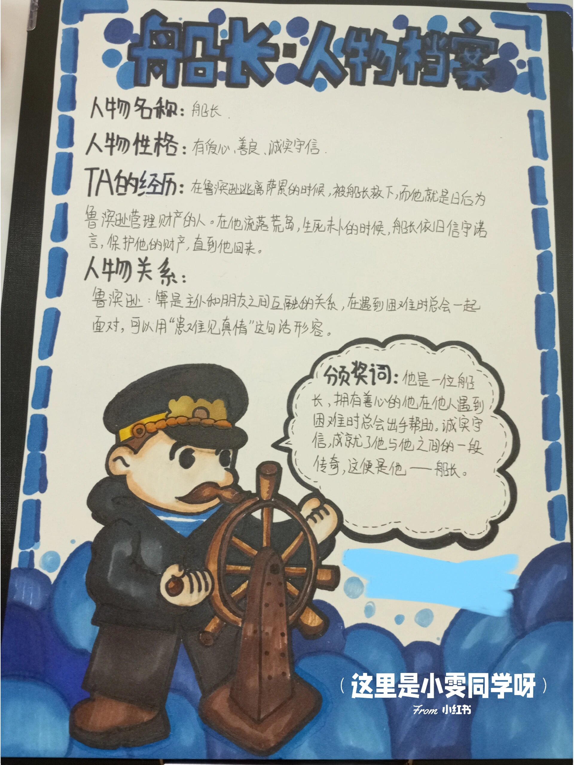 新手逆袭必看!船长漂流记游戏实时反馈全+境