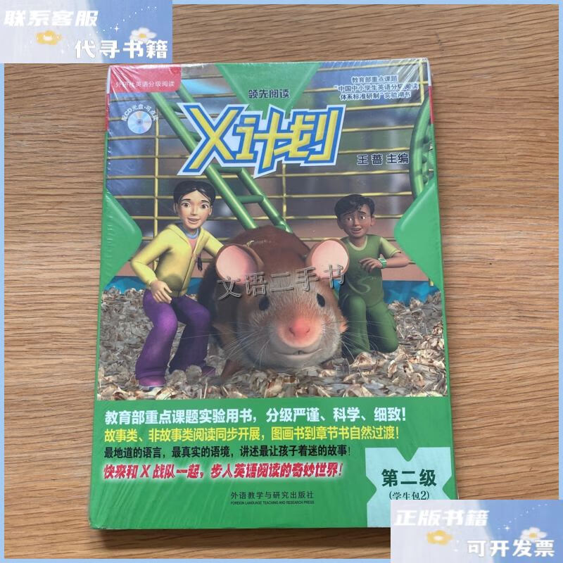 ⚽X计划app下载安装-X计划官方中文版下载