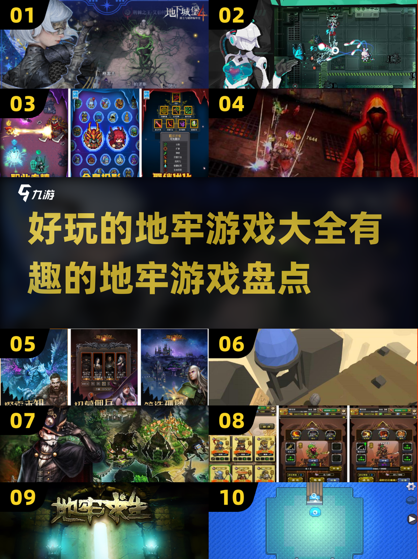 (1秒懂真相)地牢求生2(完美资讯)