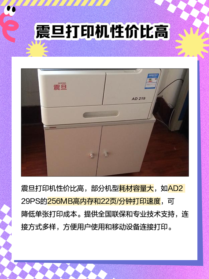 震旦AD188打印机驱动官方下载最新版本2025-震旦AD188打印机驱动app免费下载安装