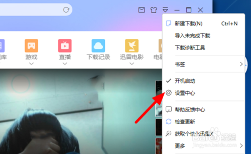 如何有效提高迅雷|中国集团公司