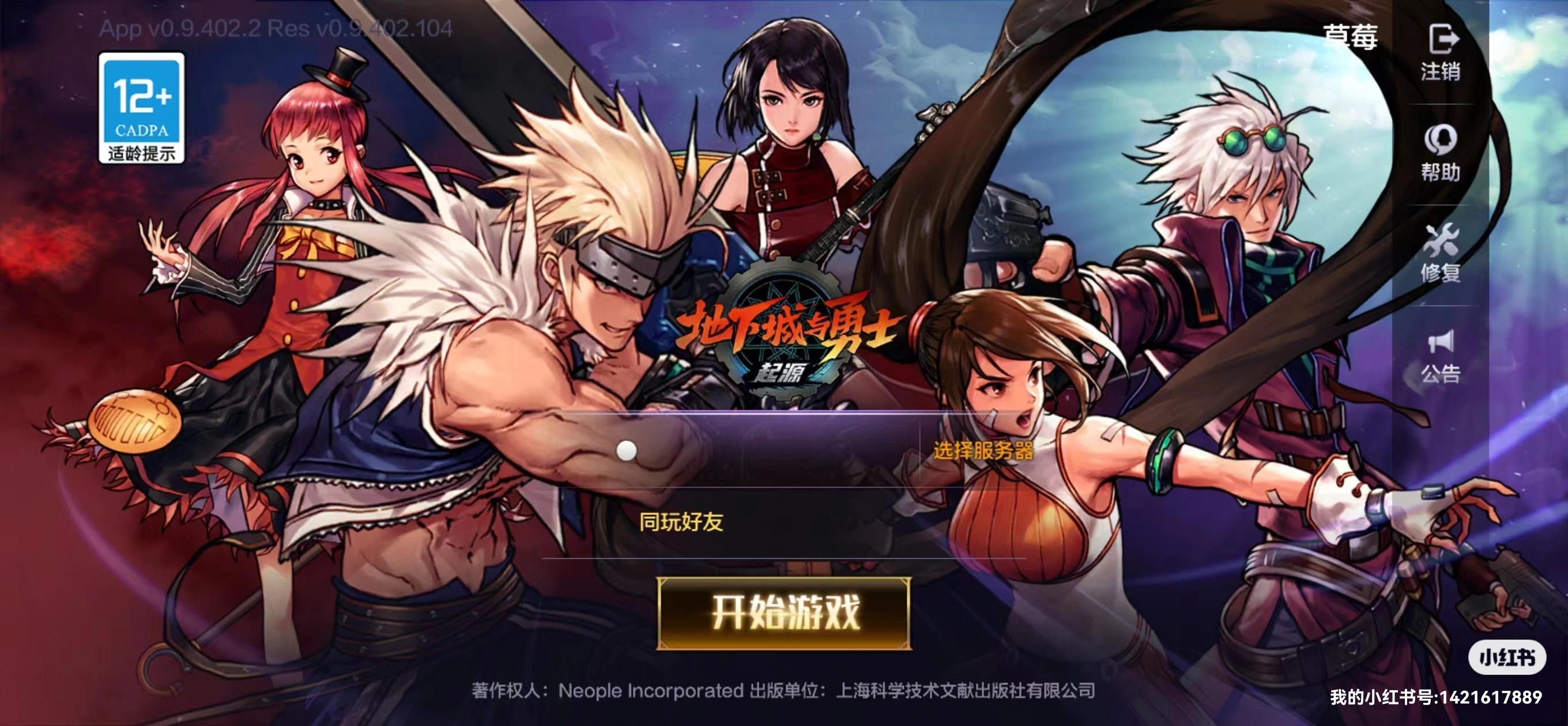 dnf助手app下载安装-dnf助手2025最新版本下载V.223.72