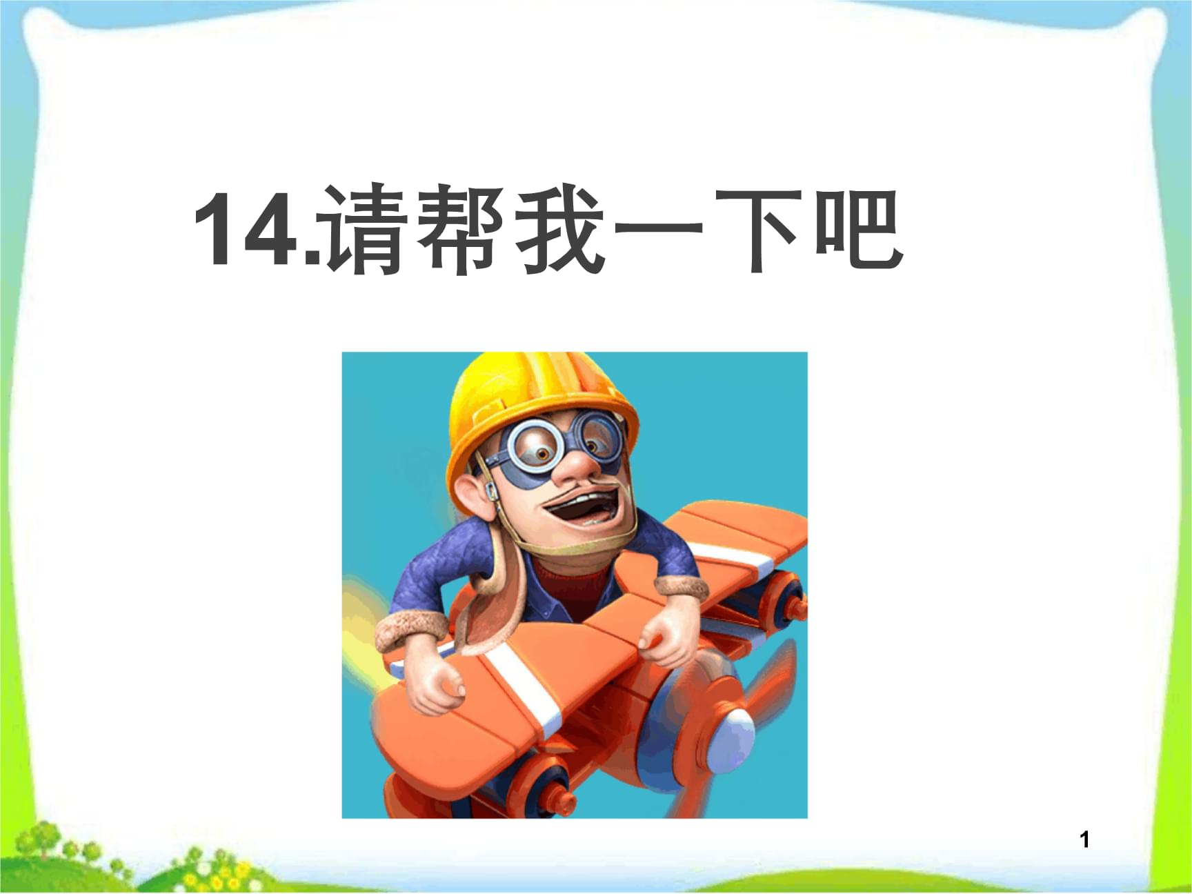 🍇帮我吧官方版下载-帮我吧官方版下载