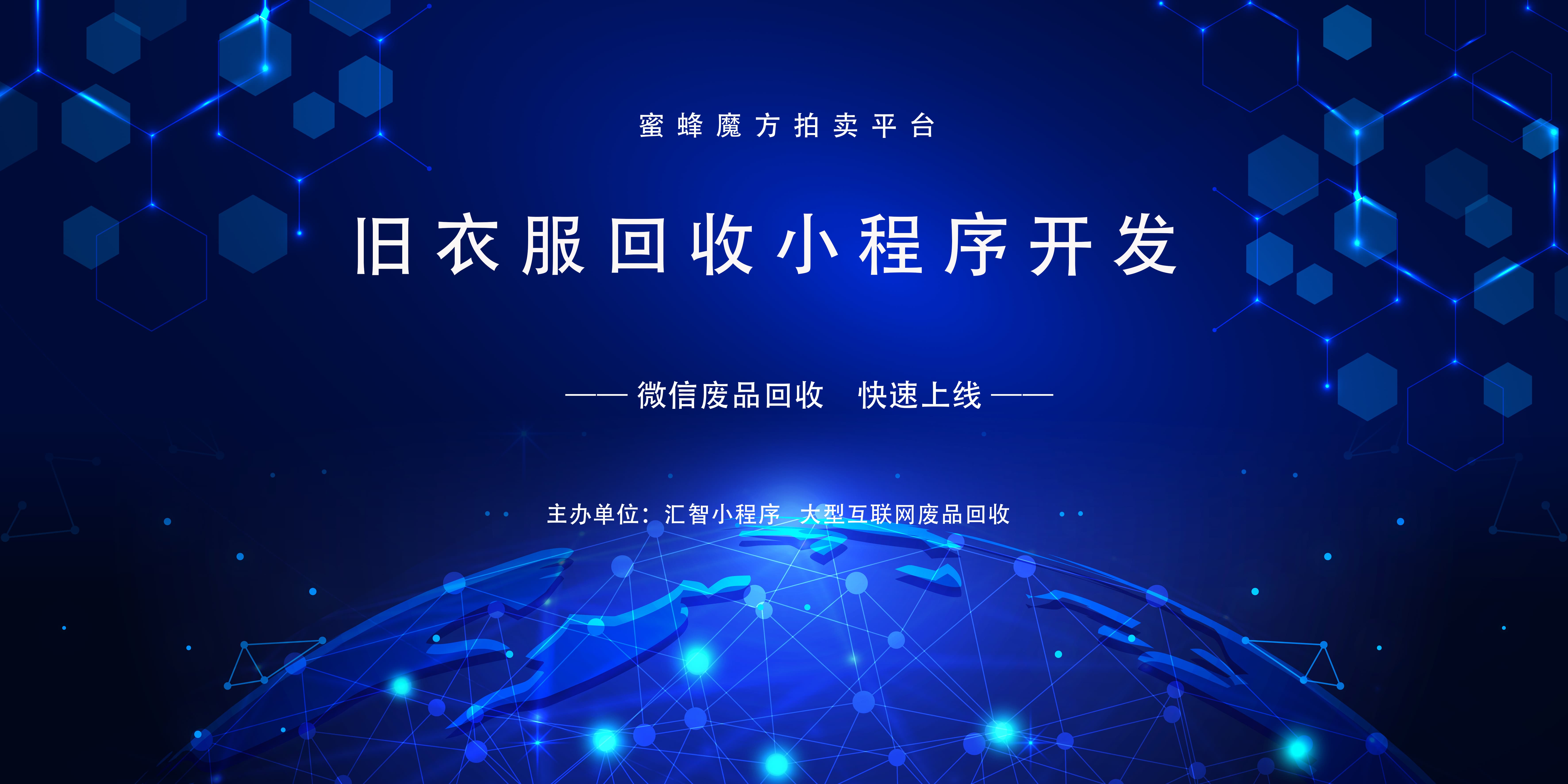 0.8分钟了解」飞蚂蚁旧衣服回收平台(10分钟响应)