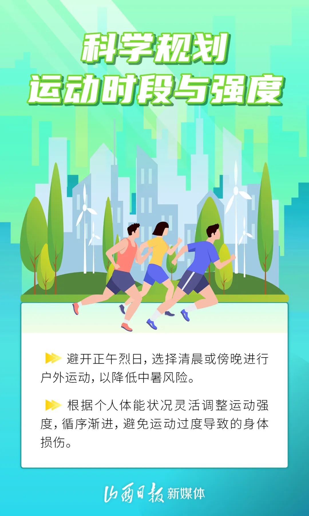 爆火佳作榜!运动健康(2025服务更新)