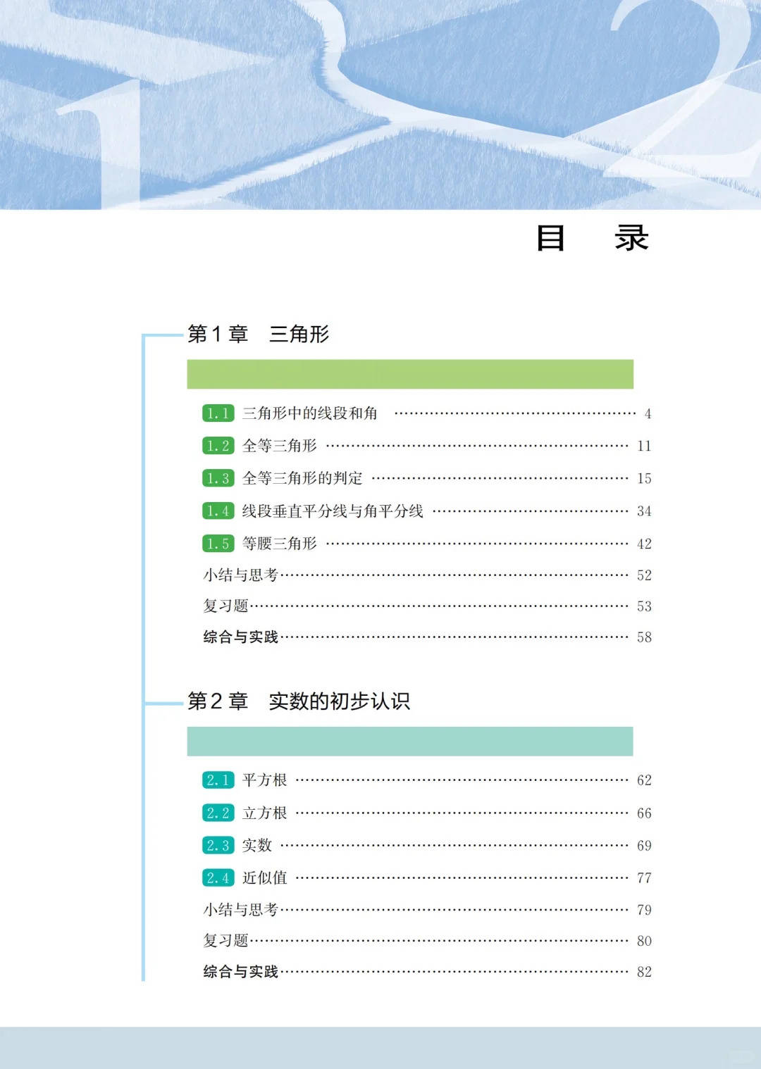 新潮速递!勾股计算器实时反馈全+境