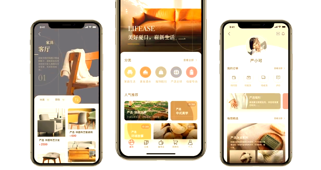 🚴网易严选商城官方下载最新版本2025-网易严选商城下载