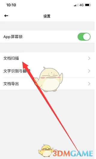新手逆袭必看!文件全能王实时反馈全+境