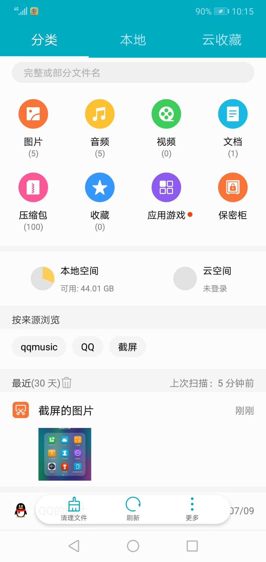 安卓游戏 第68页