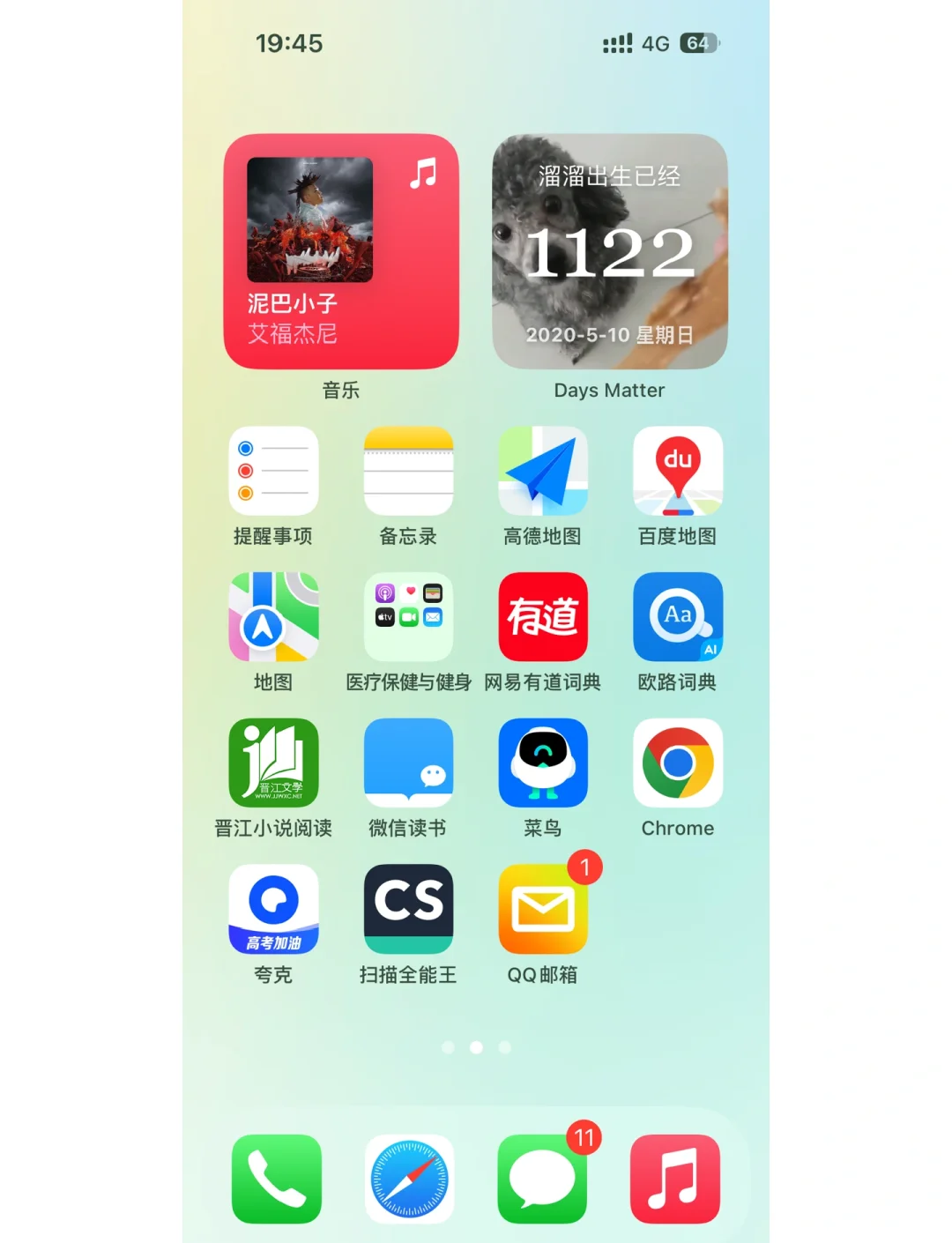 2025年度更新了:魅族换机助手-2025.10.16.10.30.04全新上线