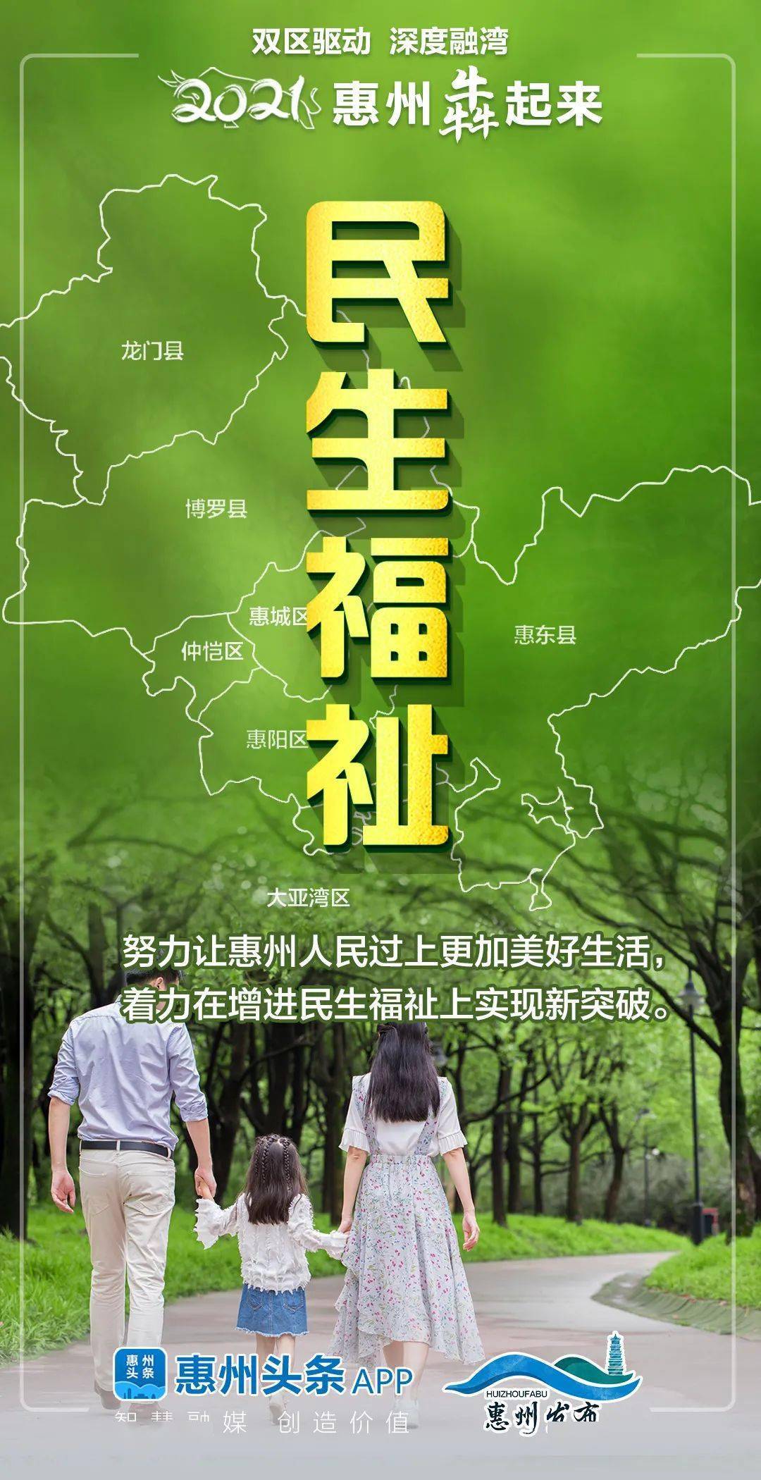 (1秒懂真相)惠州头条app(完美资讯)